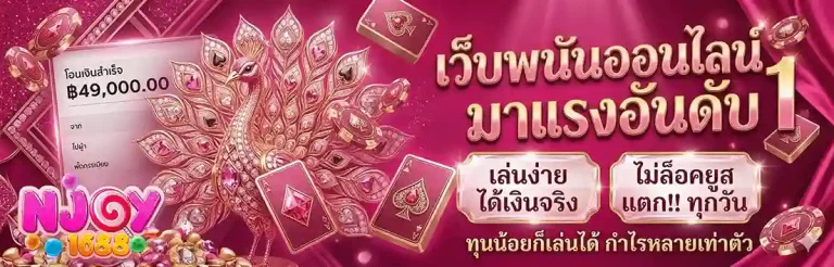 njoy1688